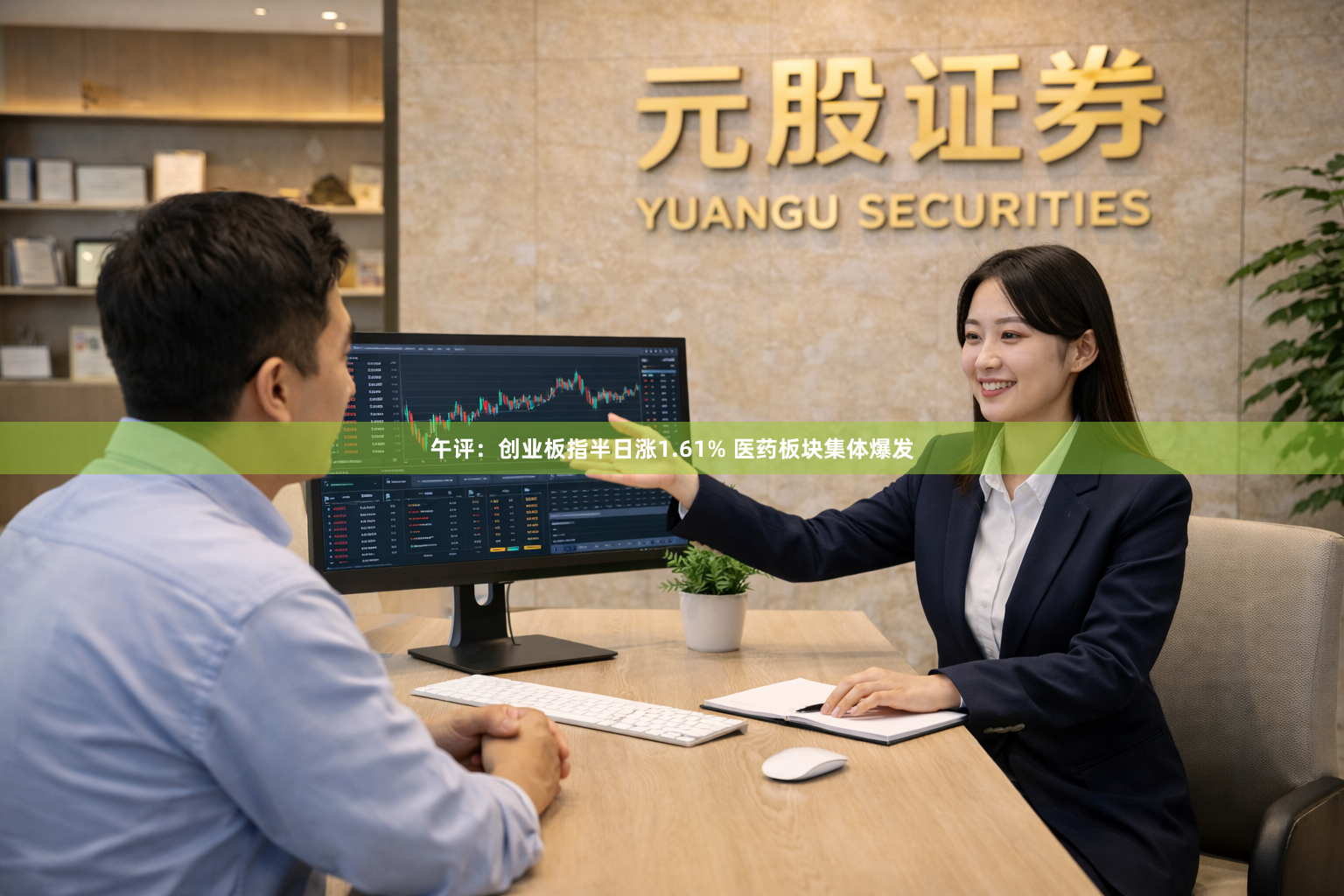 午评：创业板指半日涨1.61% 医药板块集体爆发